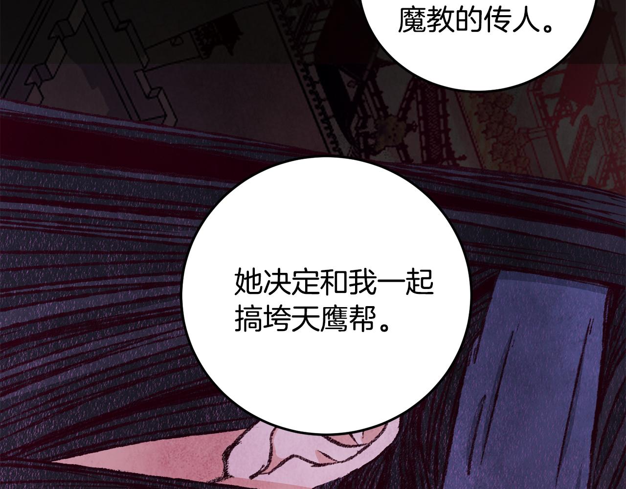 第81话 本就孤身(1/4)-第81话