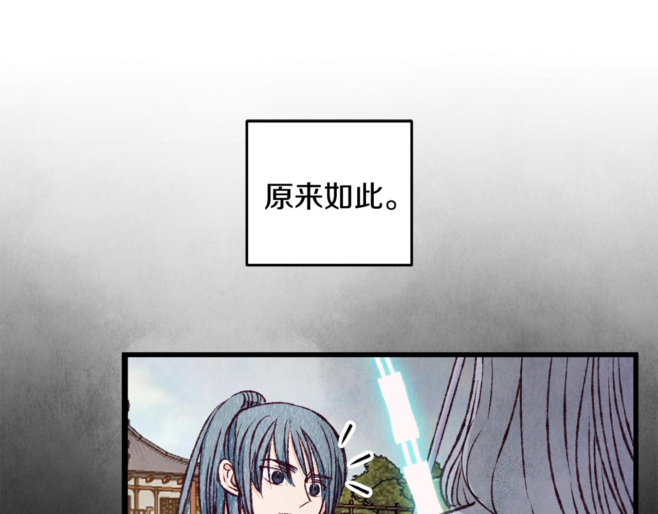第83话 授剑仪式(1/4)-第83话