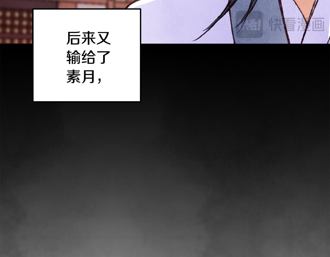 第83话 授剑仪式(1/4)-第83话