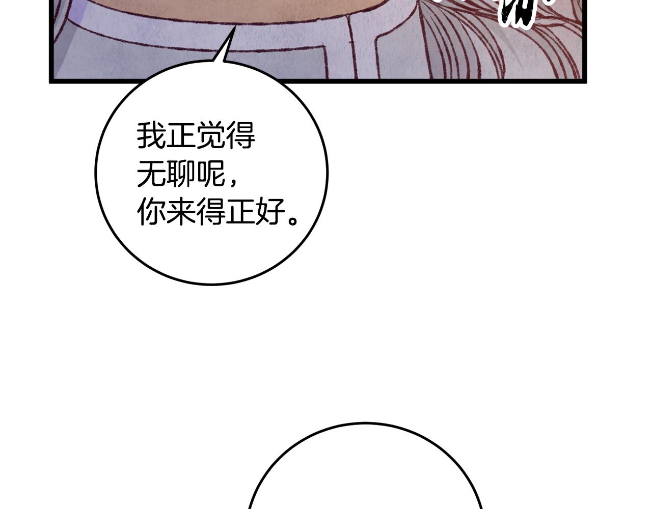 第83话 授剑仪式(1/4)-第83话