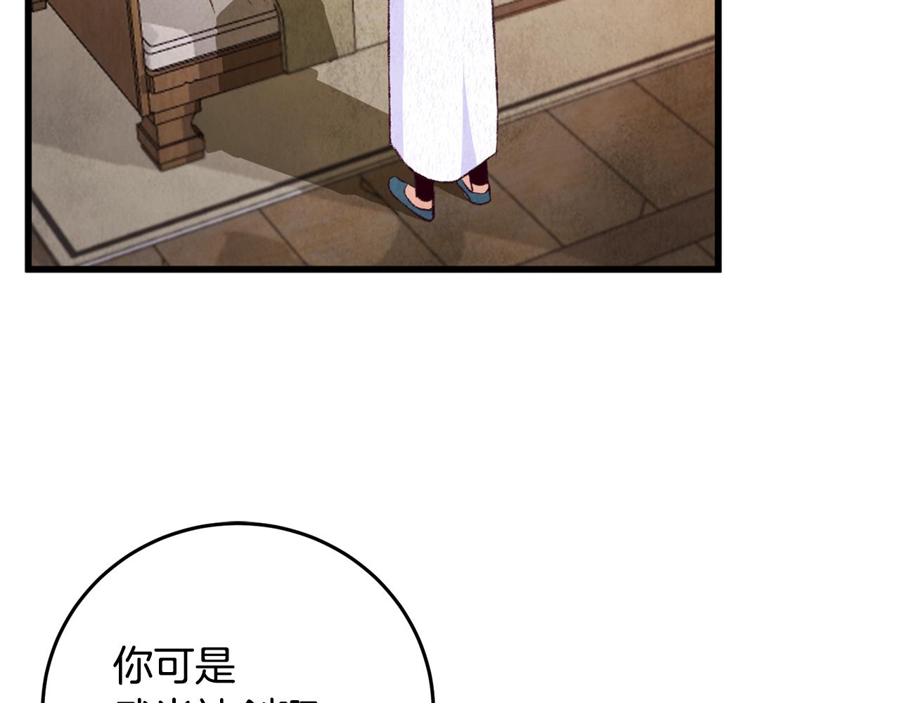 第83话 授剑仪式(1/4)-第83话