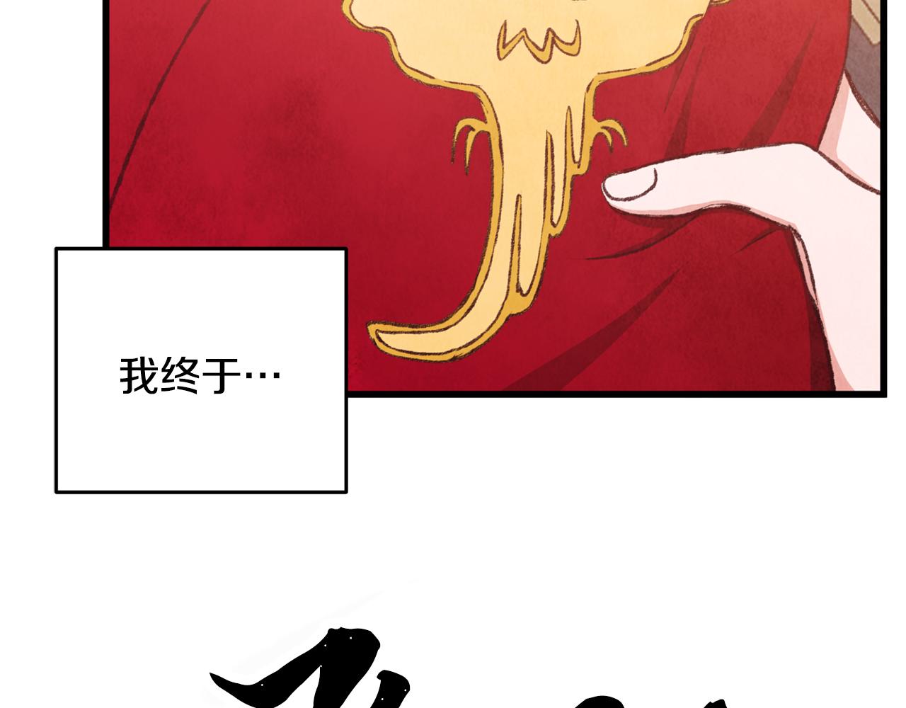 第83话 授剑仪式(1/4)-第83话