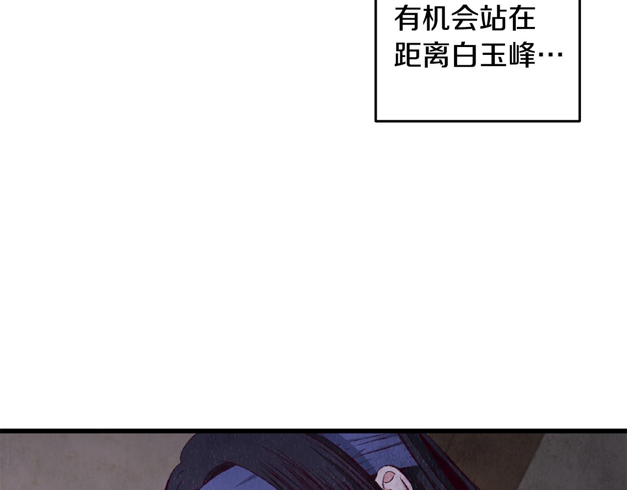 第83话 授剑仪式(1/4)-第83话