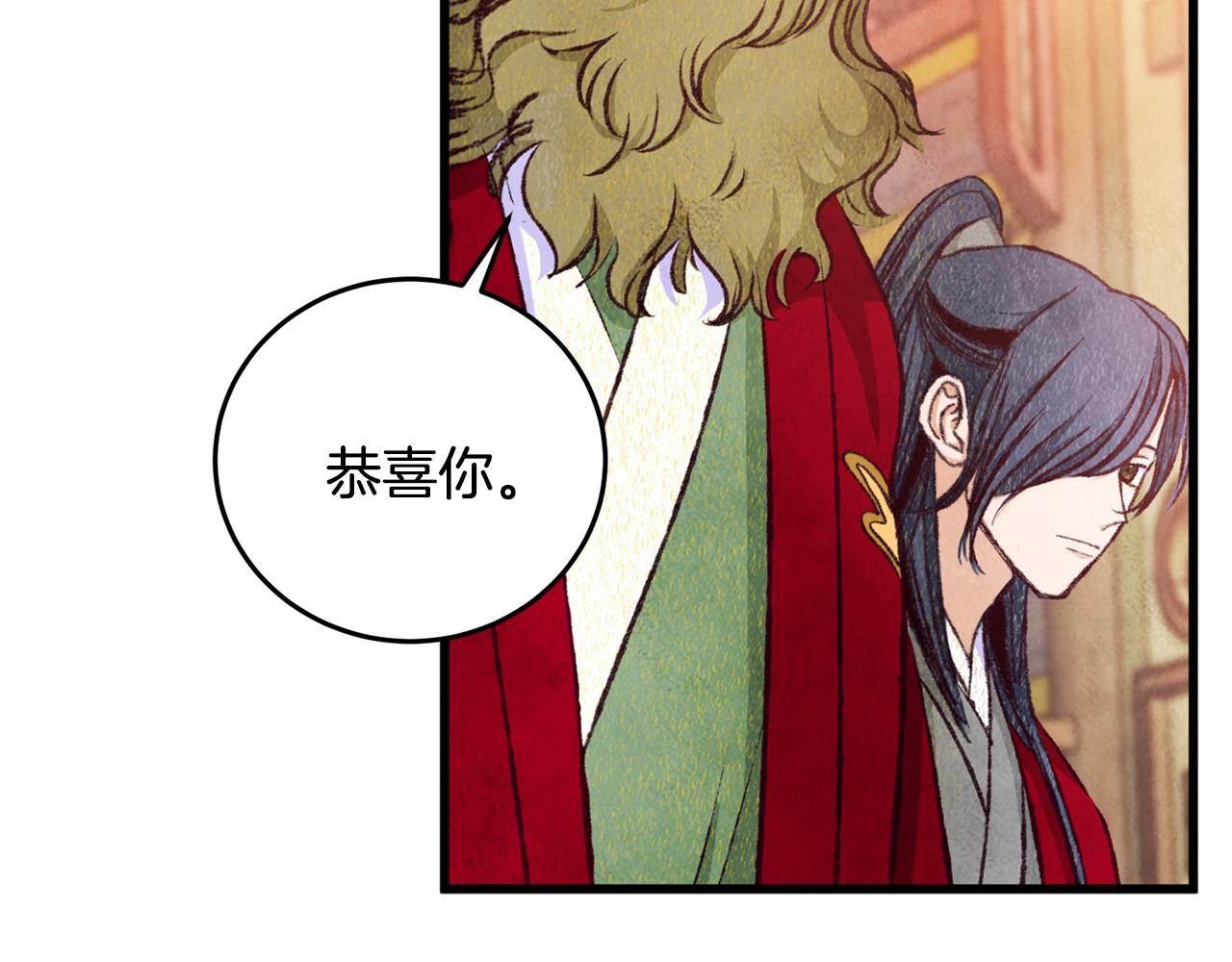 第83话 授剑仪式(1/4)-第83话
