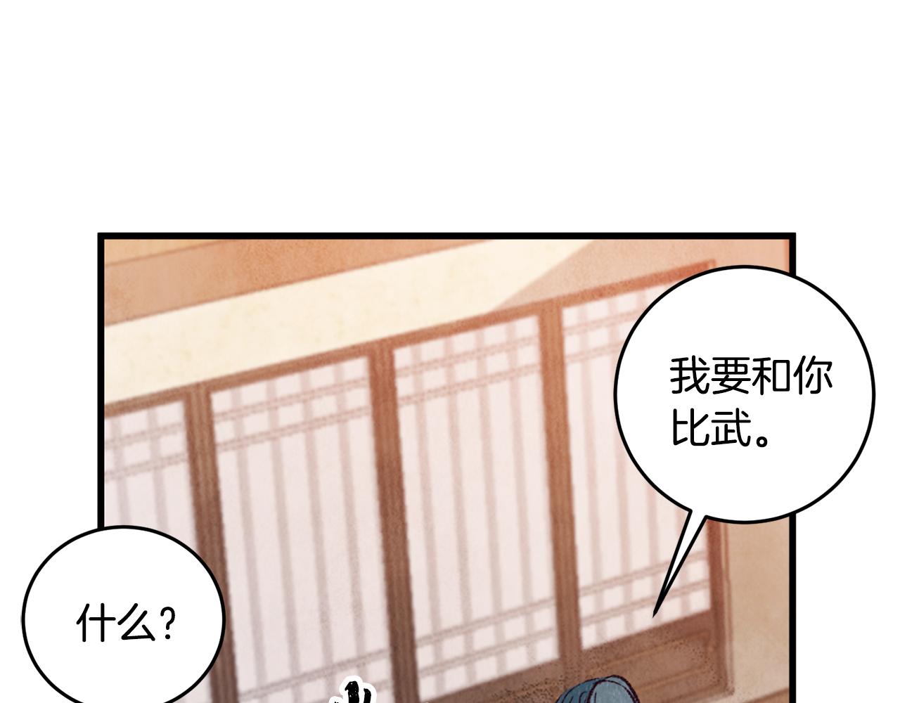 第83话 授剑仪式(1/4)-第83话
