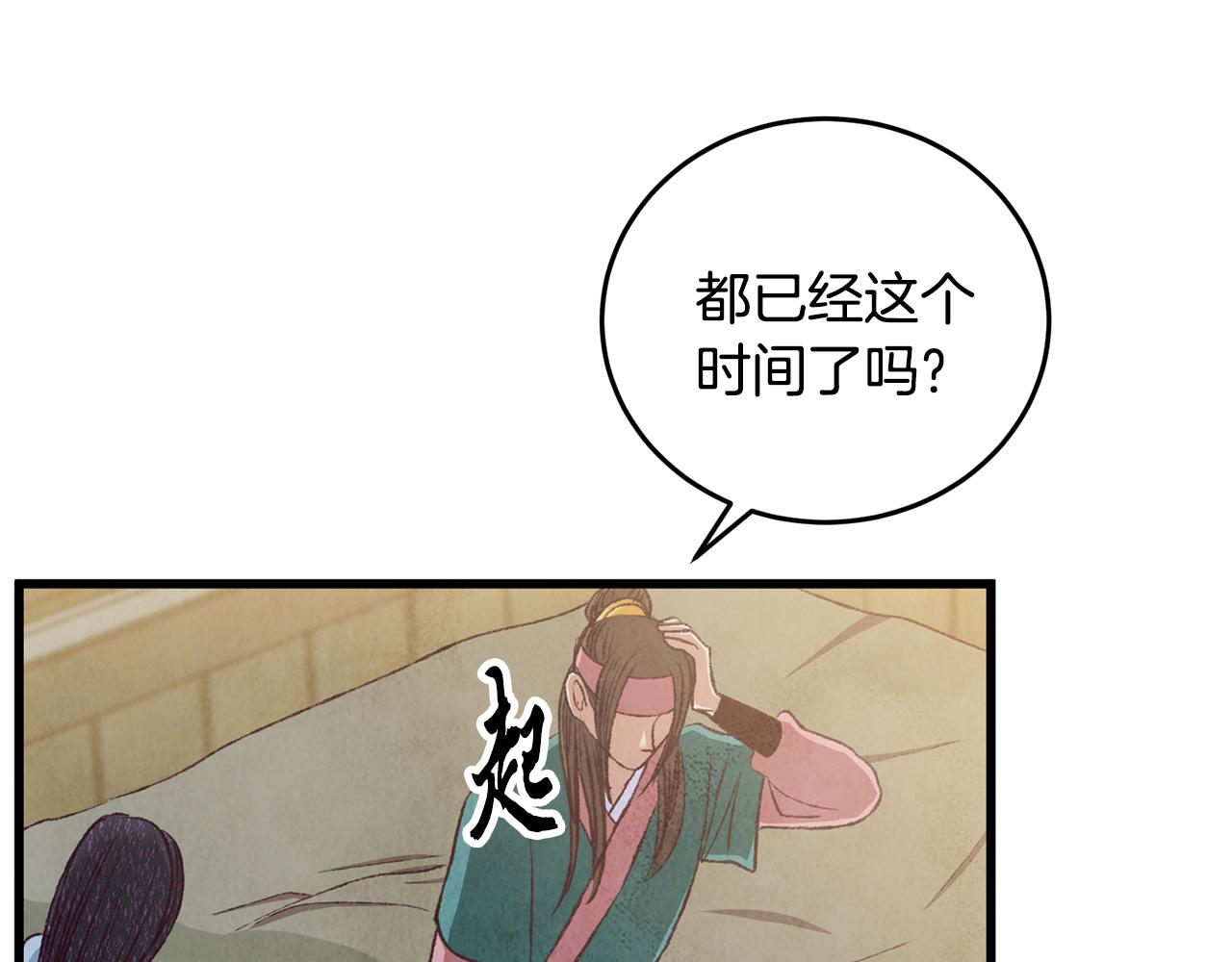 第85话 被ta吸引(1/4)-第85话