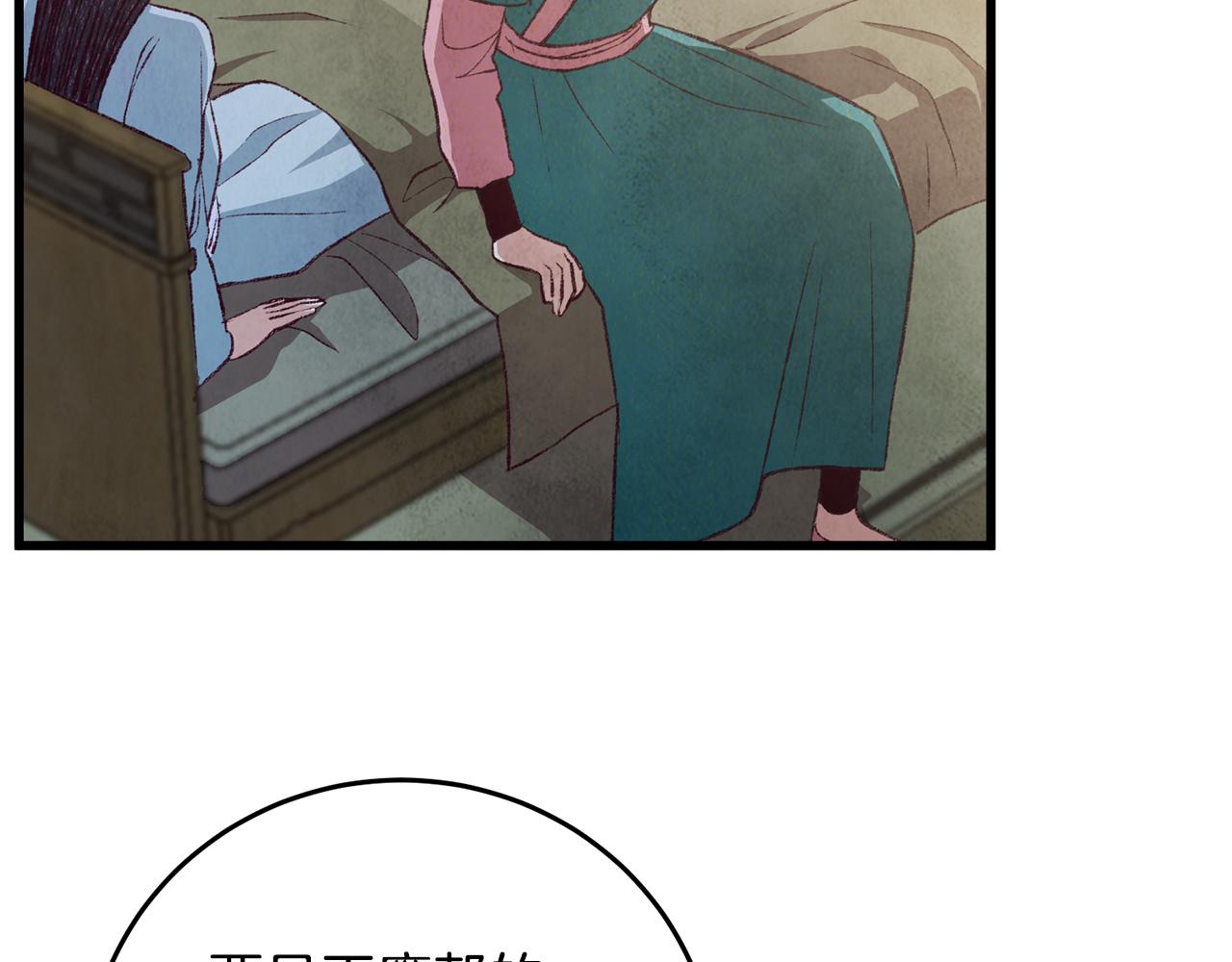 第85话 被ta吸引(1/4)-第85话