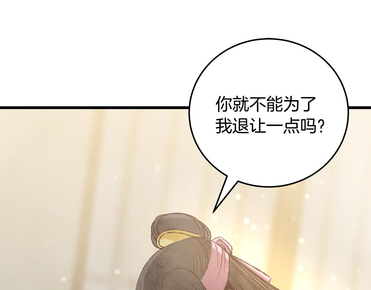 第85话 被ta吸引(1/4)-第85话