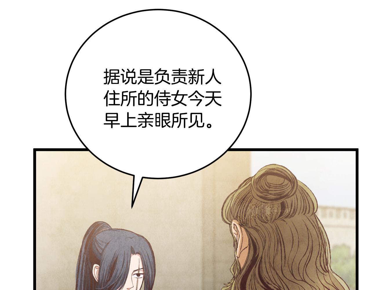 第85话 被ta吸引(1/4)-第85话