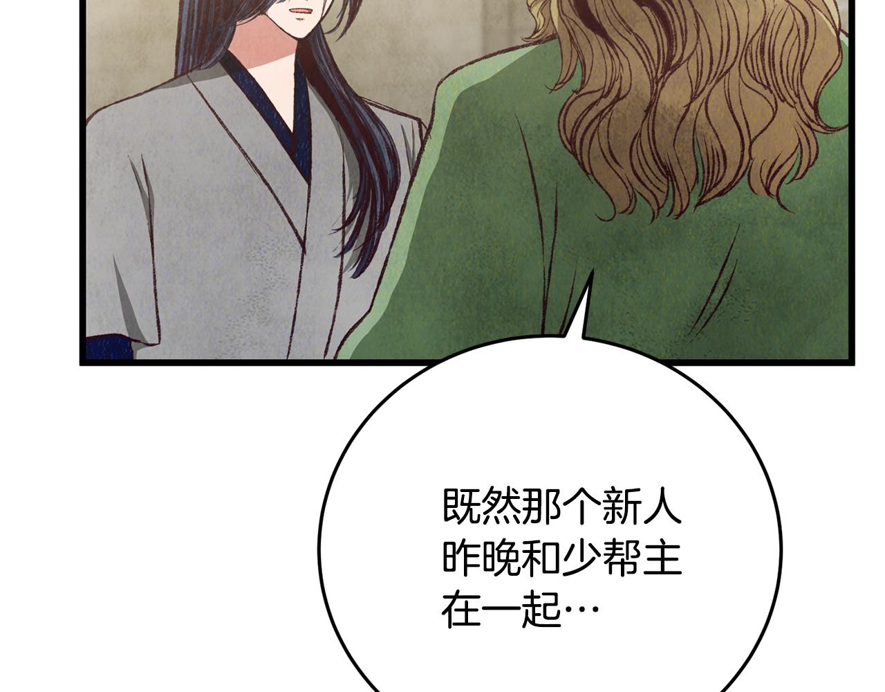 第85话 被ta吸引(1/4)-第85话