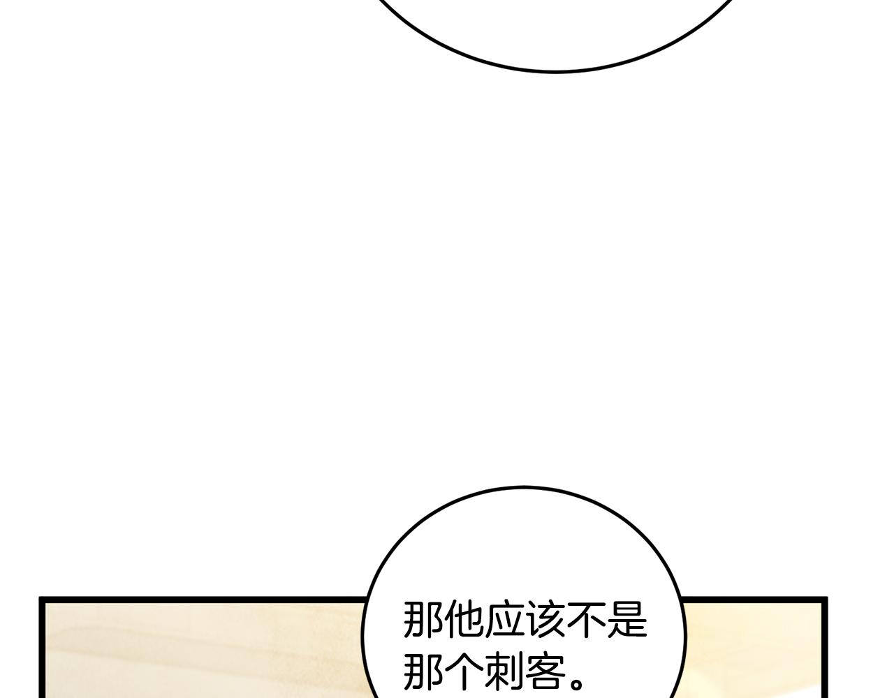第85话 被ta吸引(1/4)-第85话