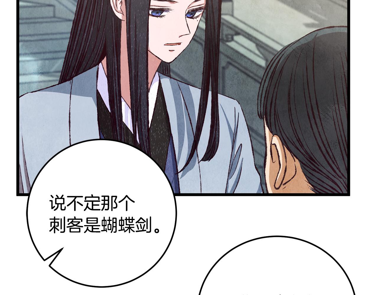 第85话 被ta吸引(1/4)-第85话