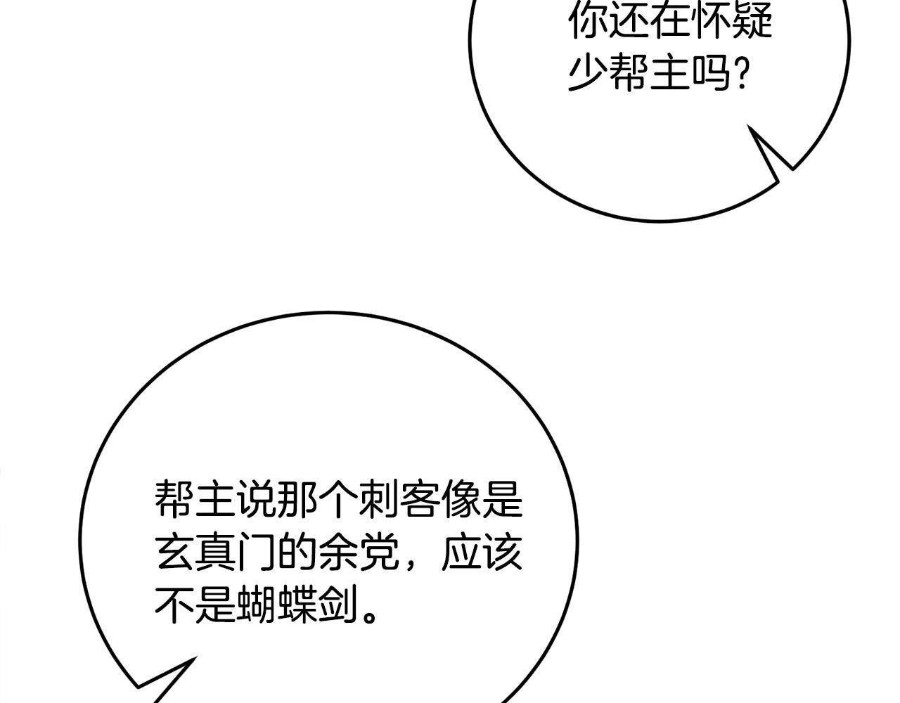 第85话 被ta吸引(1/4)-第85话