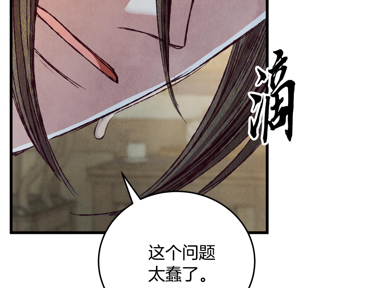 第85话 被ta吸引(1/4)-第85话