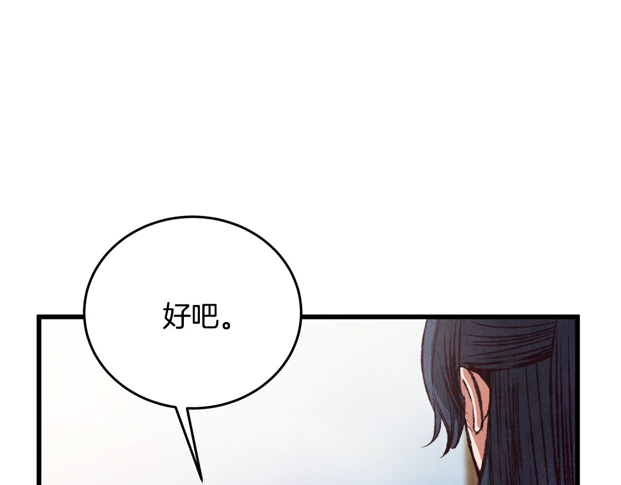 第88话 注定会输(1/4)-第87话