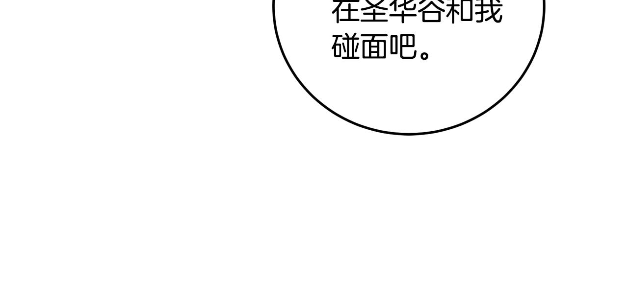 第88话 注定会输(1/4)-第87话