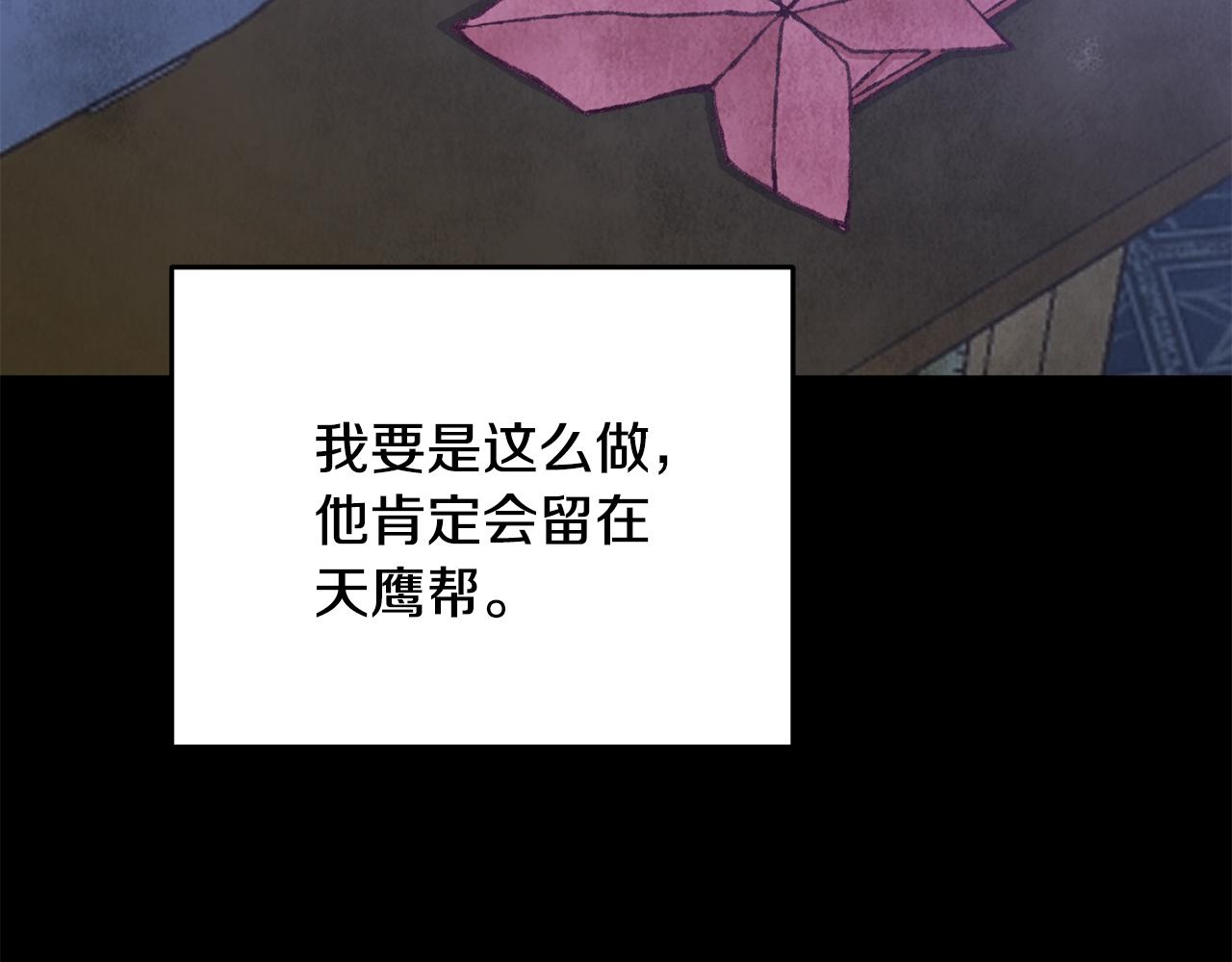 第88话 注定会输(1/4)-第87话