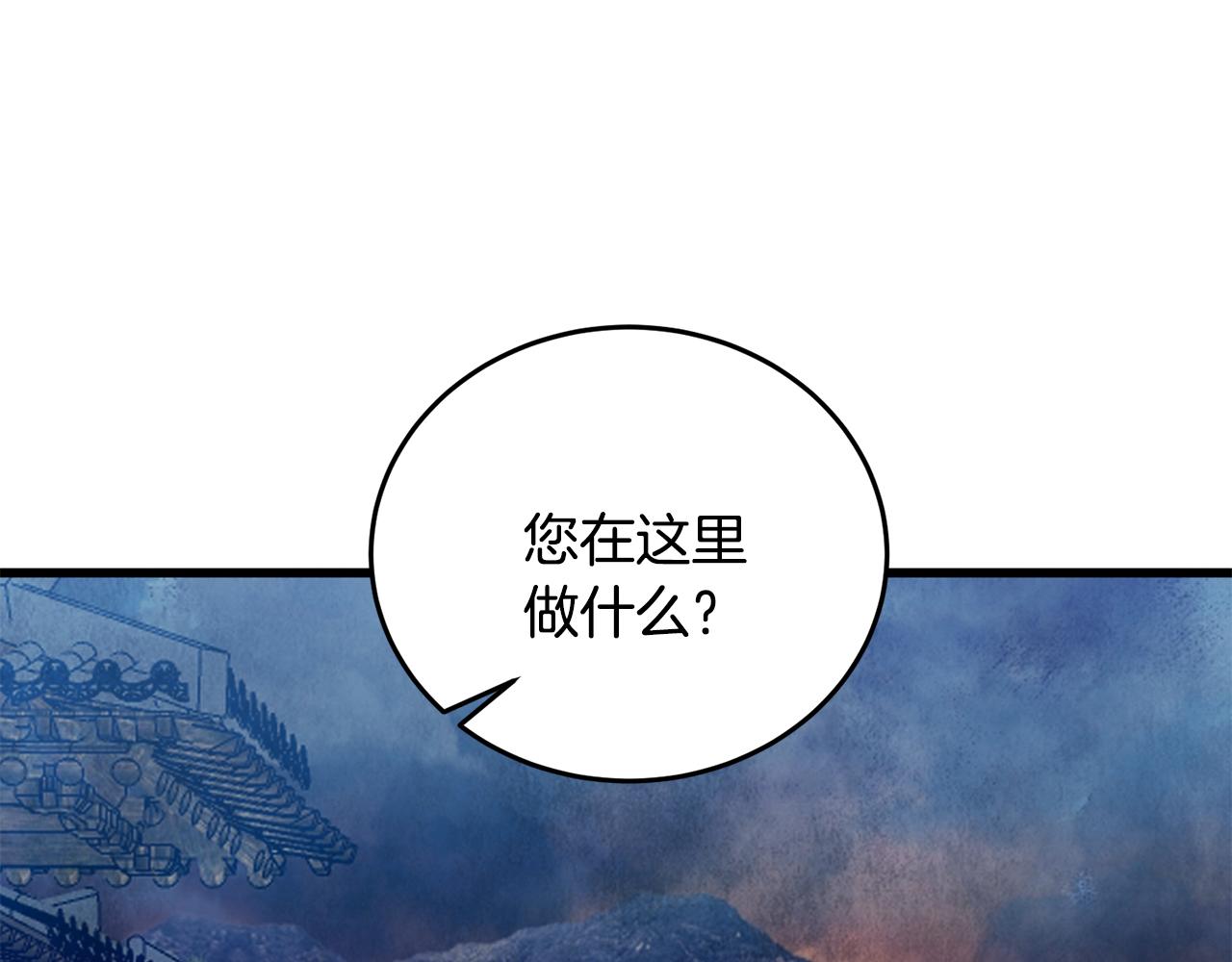第88话 注定会输(1/4)-第87话