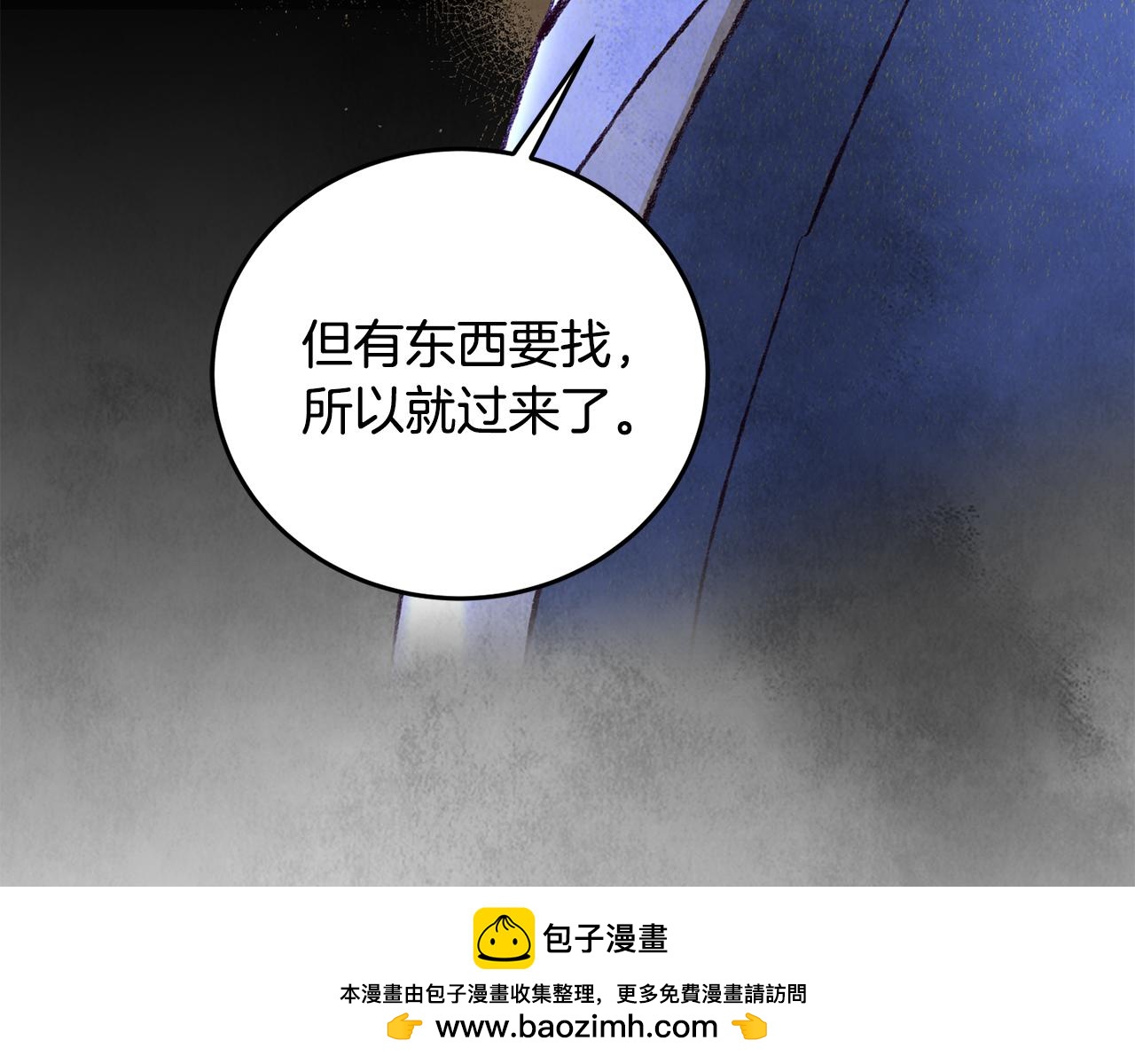 第88话 注定会输(1/4)-第87话