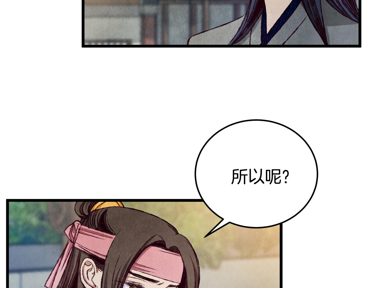 第88话 注定会输(1/4)-第87话