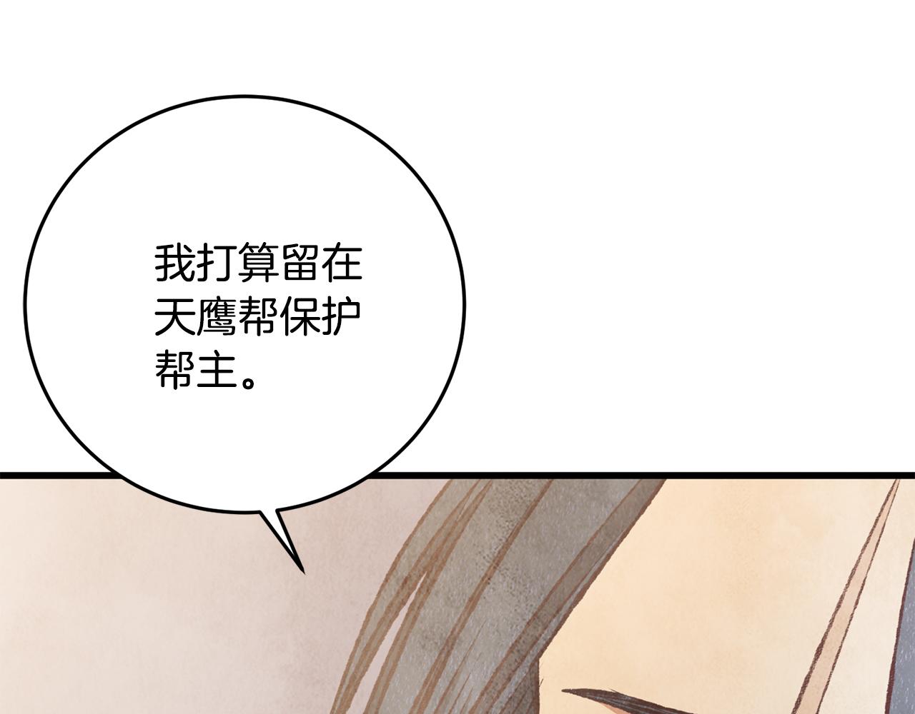 第88话 注定会输(1/4)-第87话