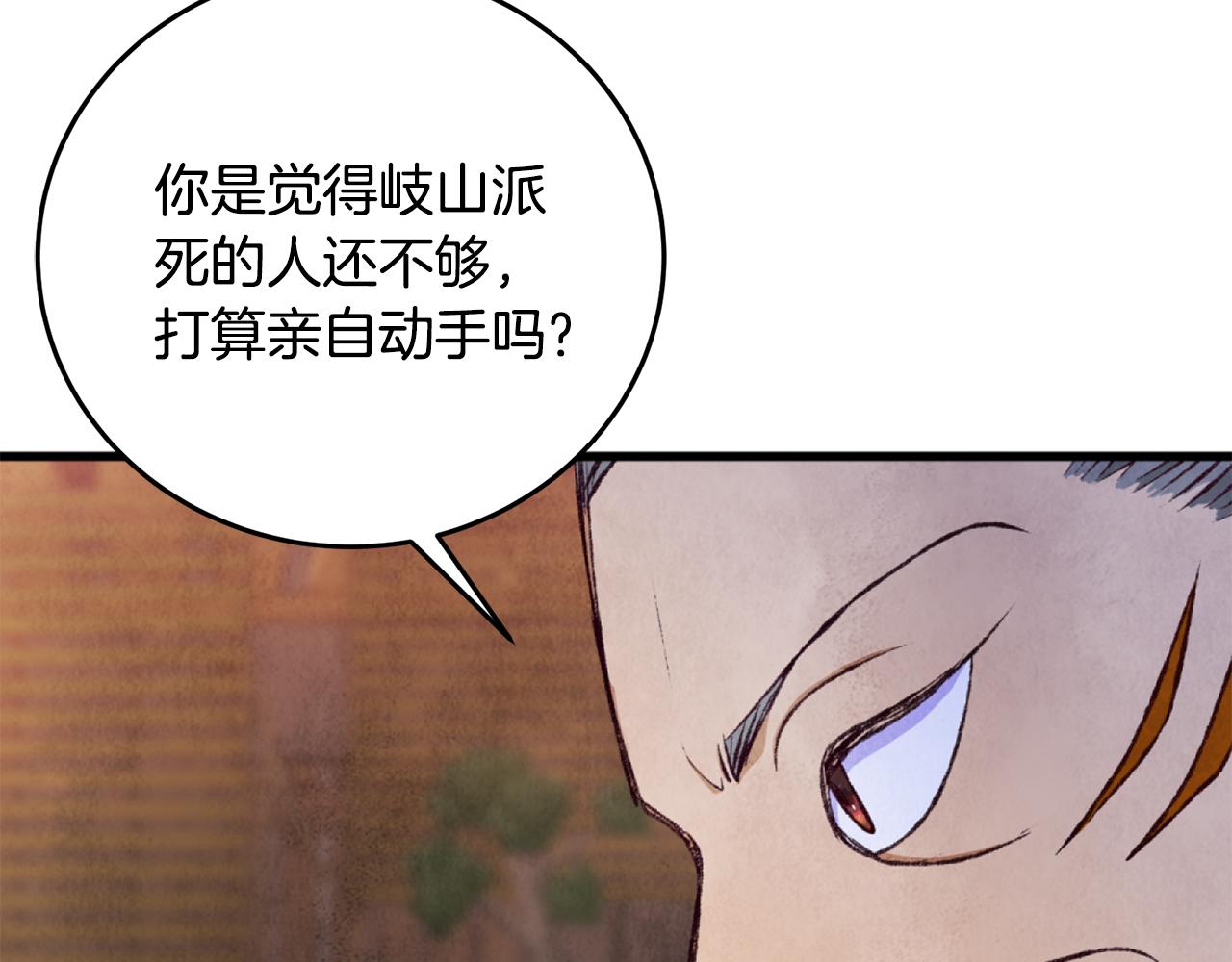 第89话 中计了(1/4)-第89话