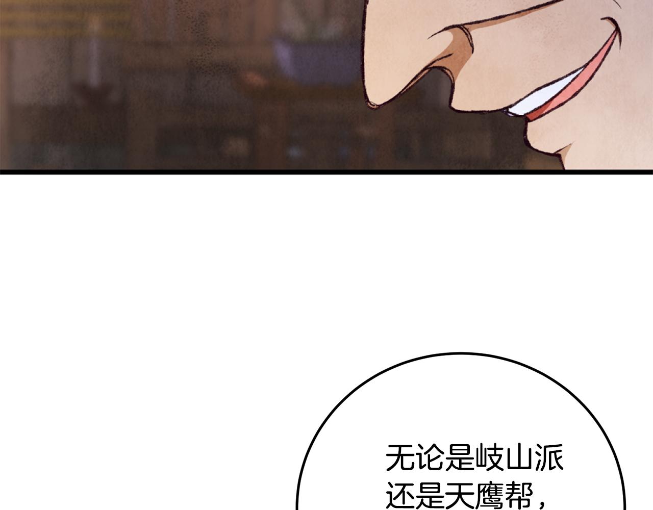 第89话 中计了(1/4)-第89话