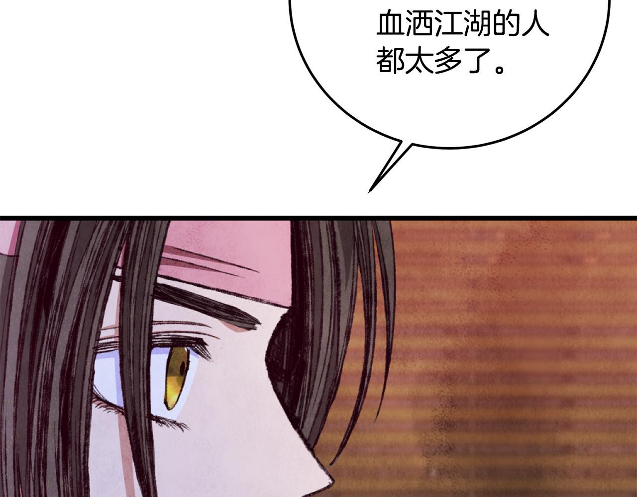第89话 中计了(1/4)-第89话