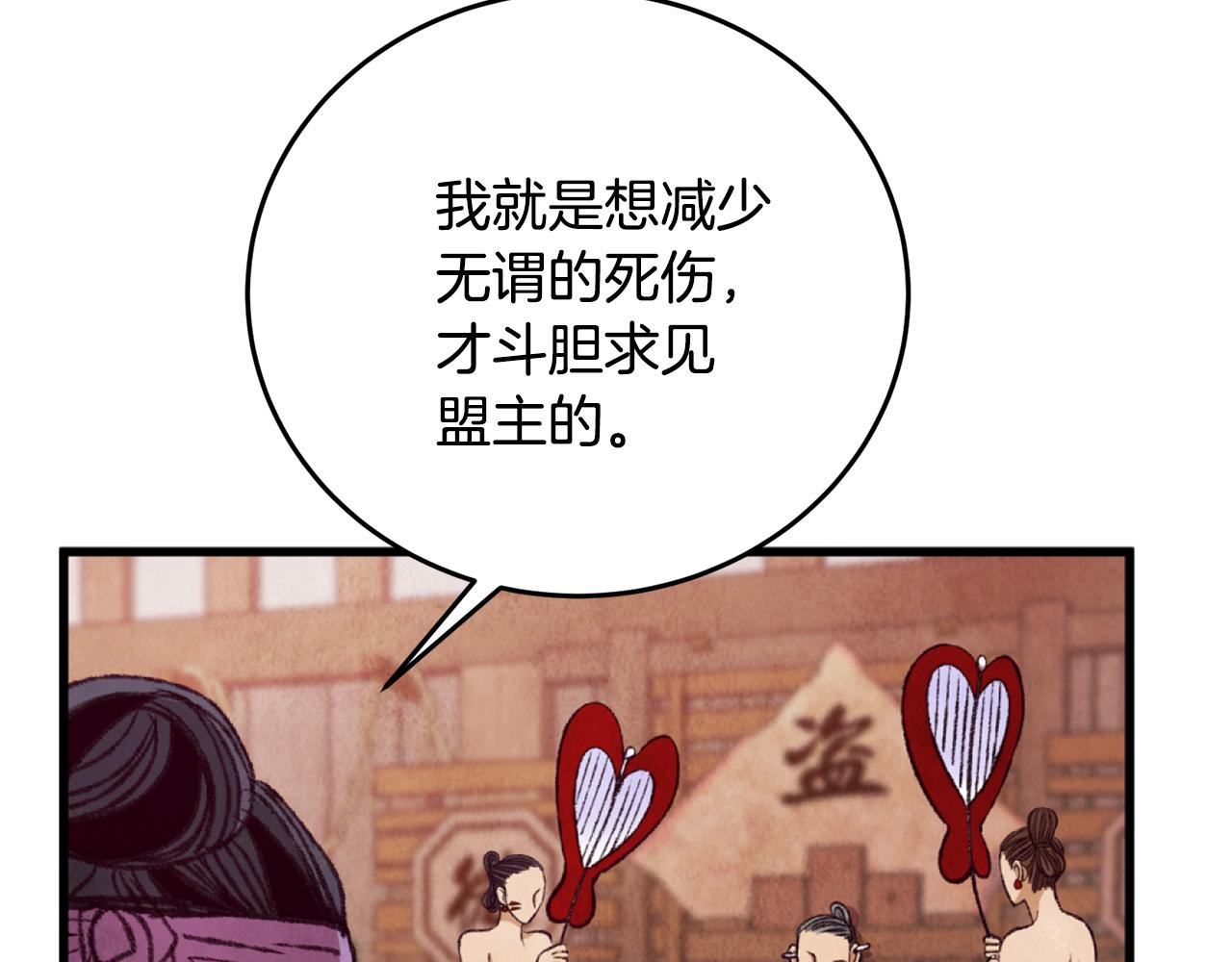 第89话 中计了(1/4)-第89话