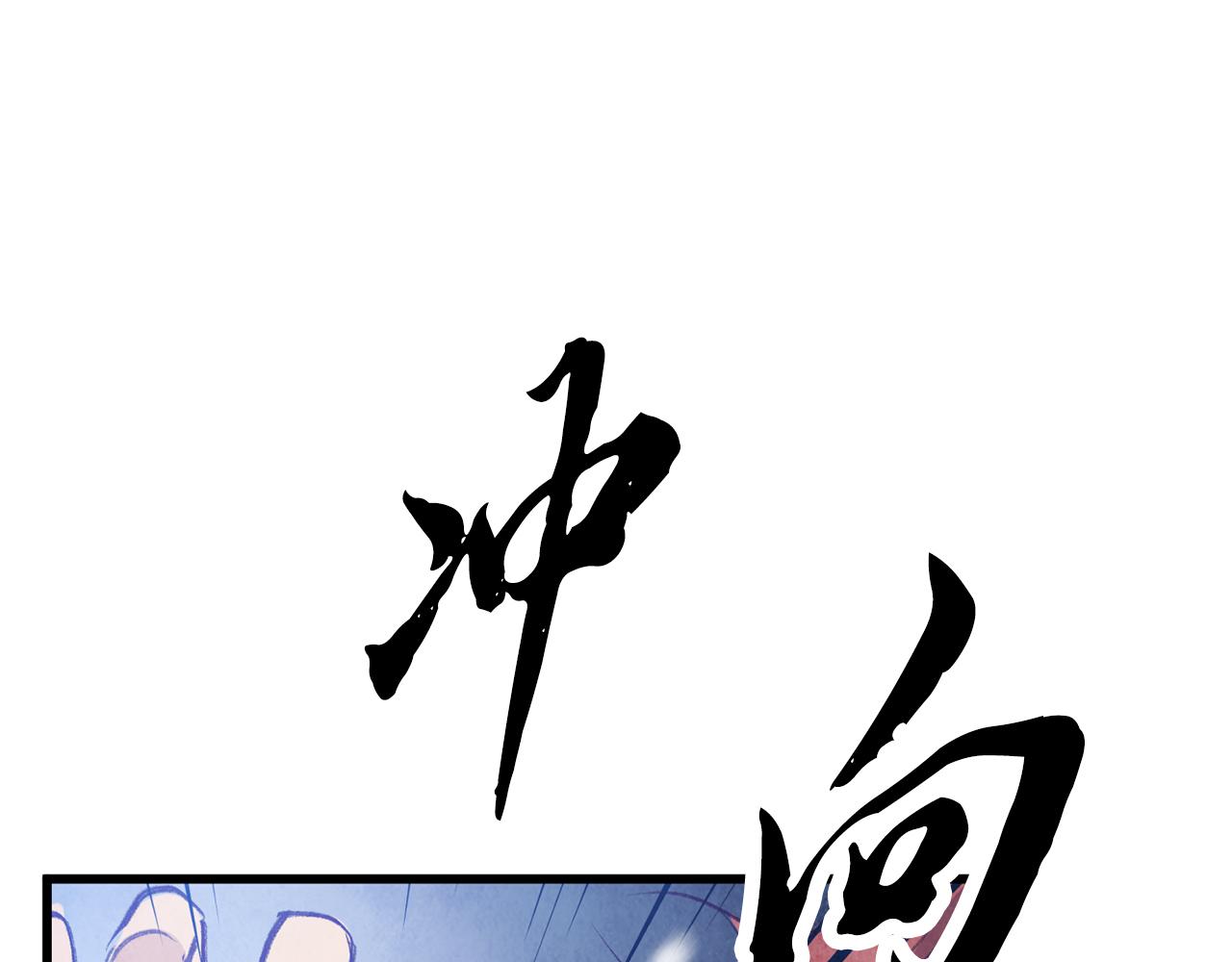 第91话 致命弱点(1/5)-第91话