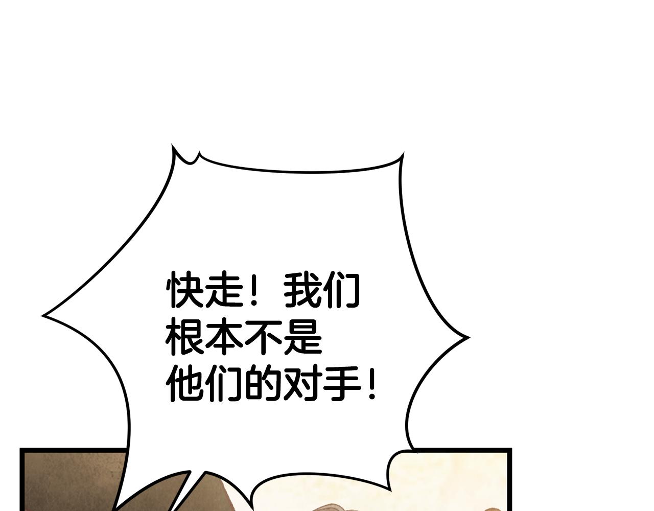 第91话 致命弱点(1/5)-第91话