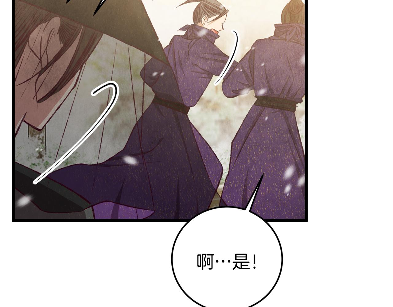 第91话 致命弱点(1/5)-第91话