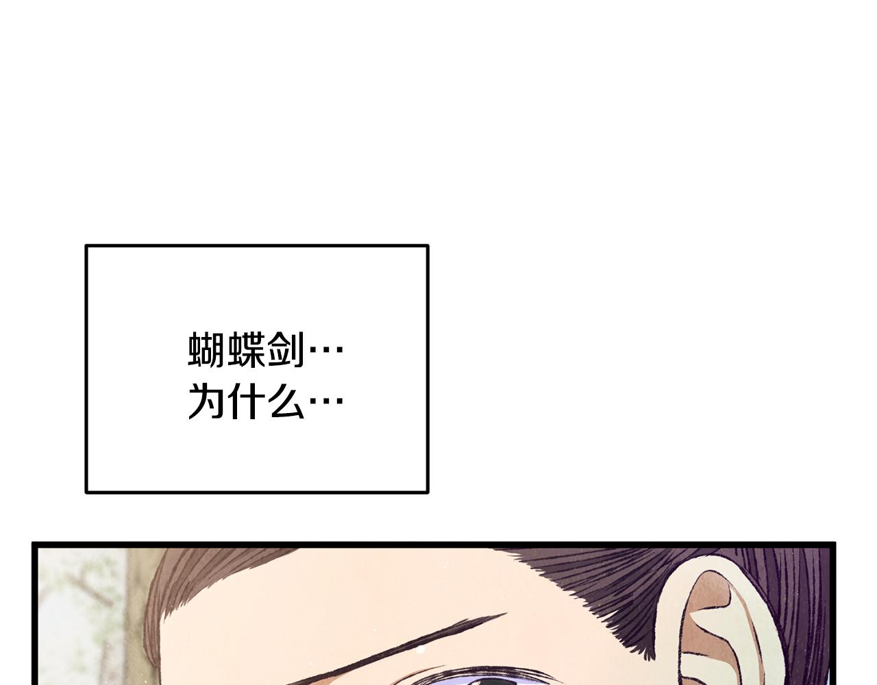 第91话 致命弱点(1/5)-第91话