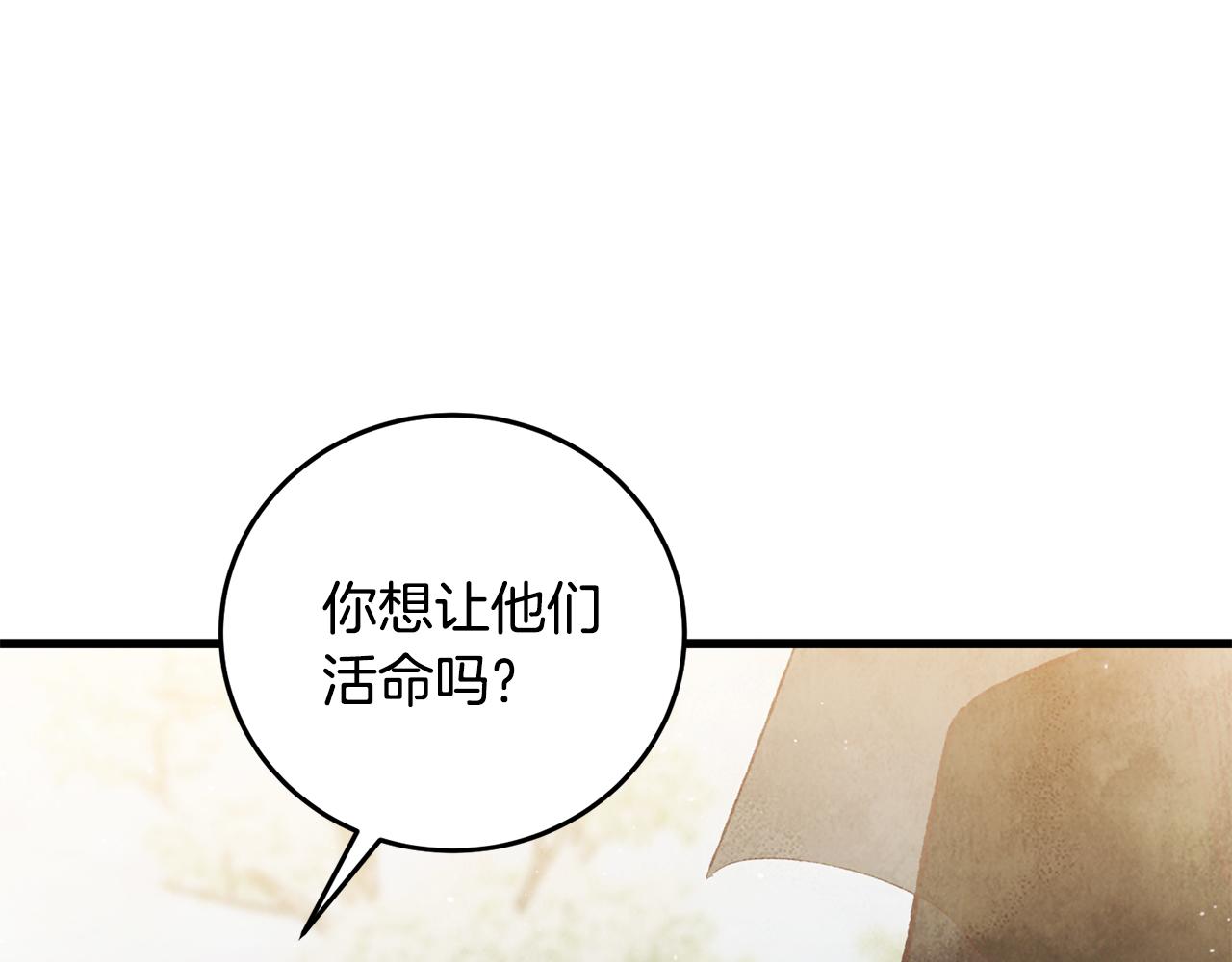 第91话 致命弱点(1/5)-第91话