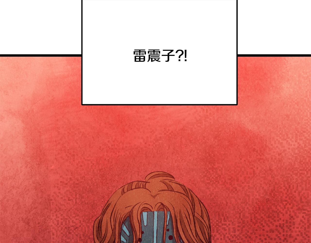 第91话 致命弱点(1/5)-第91话