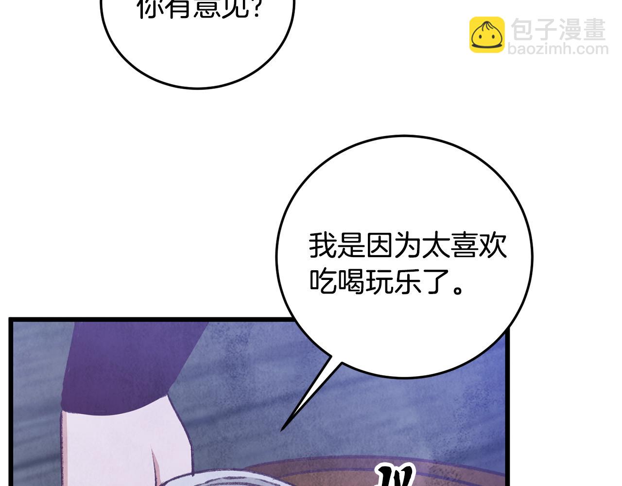 第97话 被摆了一道(1/4)-第97话
