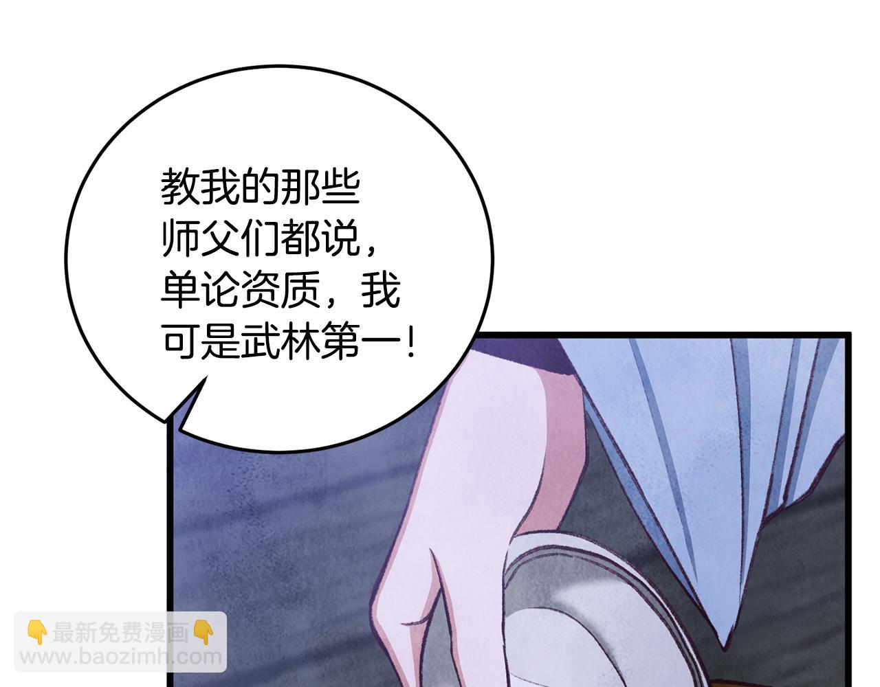 第97话 被摆了一道(1/4)-第97话