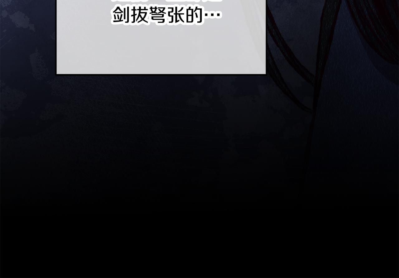 第97话 被摆了一道(1/4)-第97话