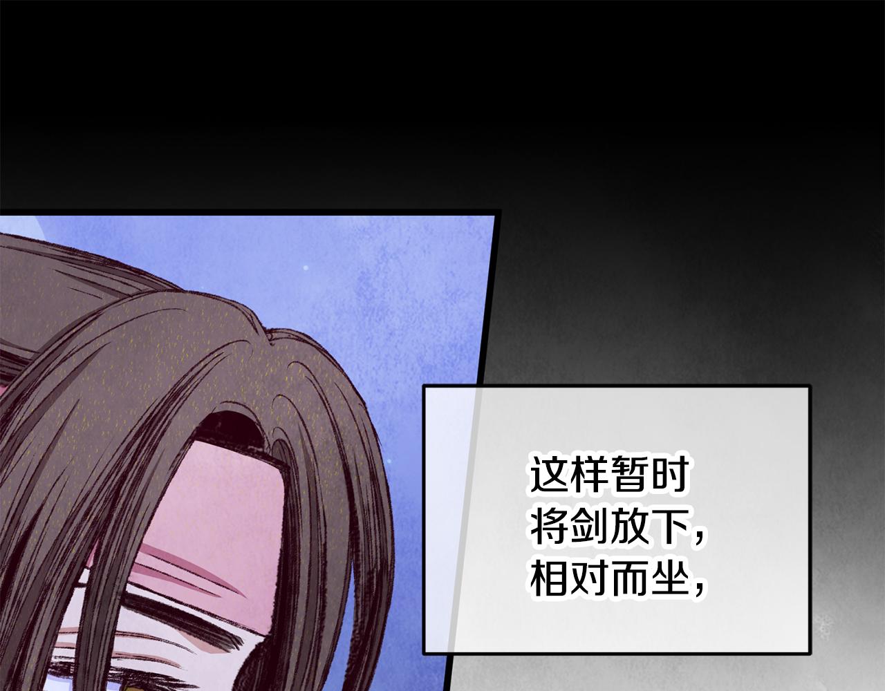 第97话 被摆了一道(1/4)-第97话