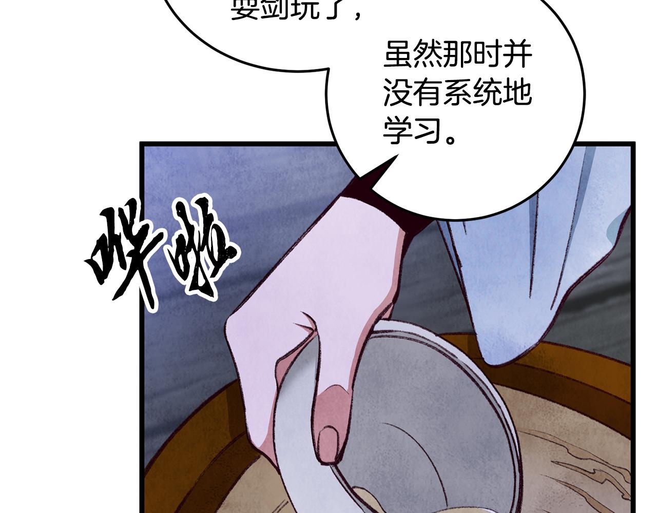 第97话 被摆了一道(1/4)-第97话