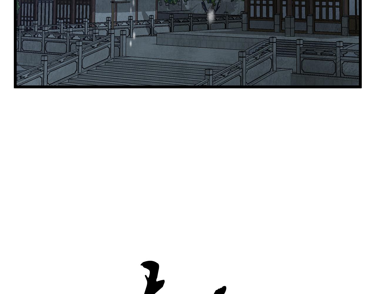 第99话 大仇得报(1/6)-第99话