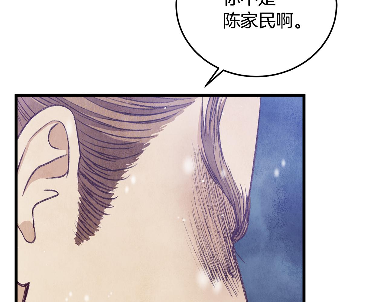 第99话 大仇得报(1/6)-第99话