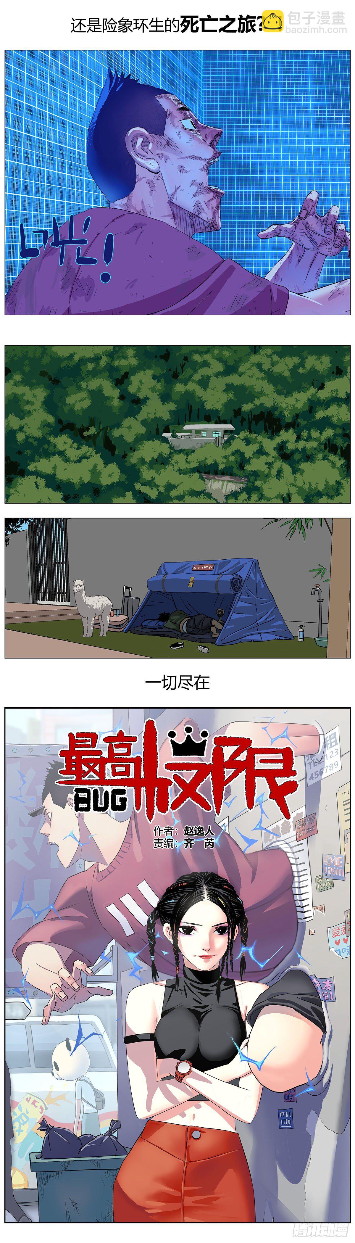 预告-第1话