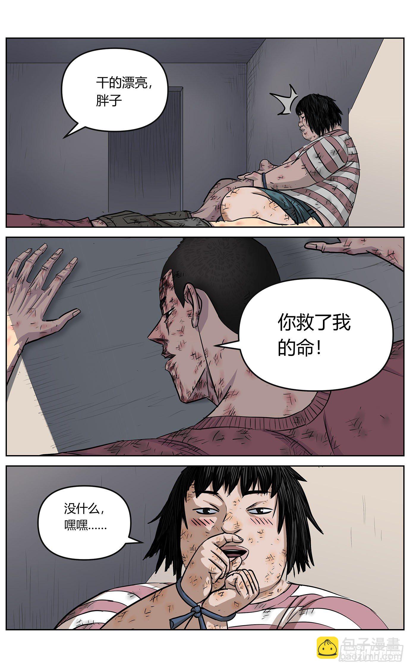 第十话：迟到-第11话