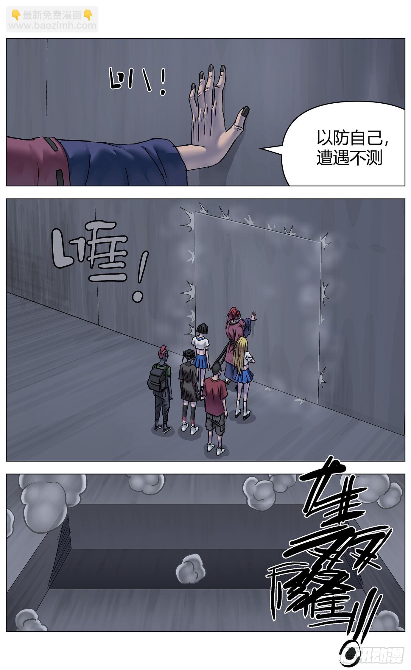 第九十九话：隔离墙-第101话