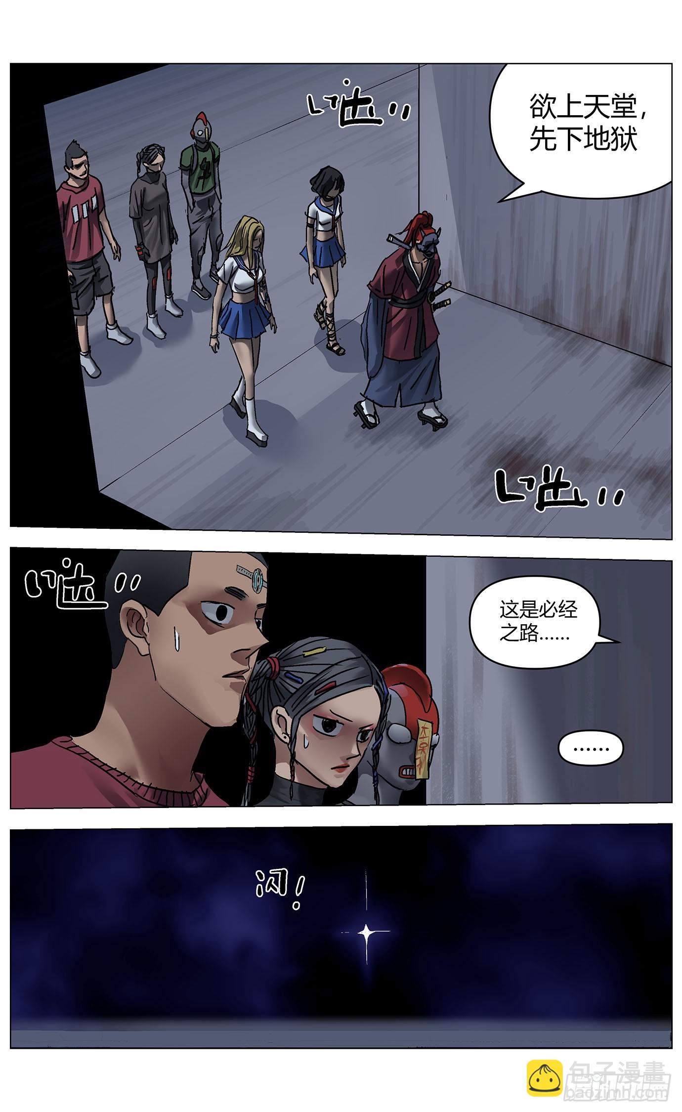 第九十九话：隔离墙-第101话