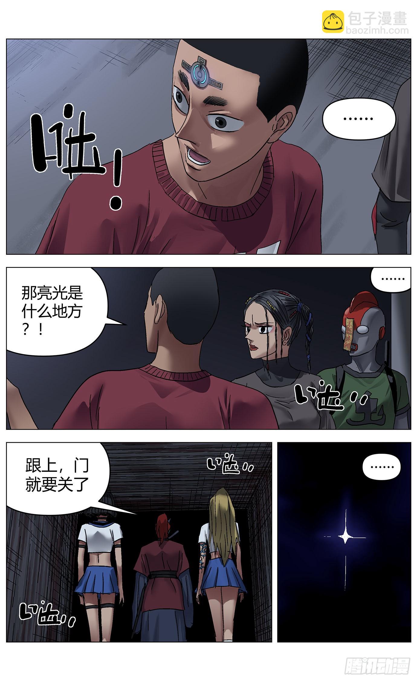 第九十九话：隔离墙-第101话