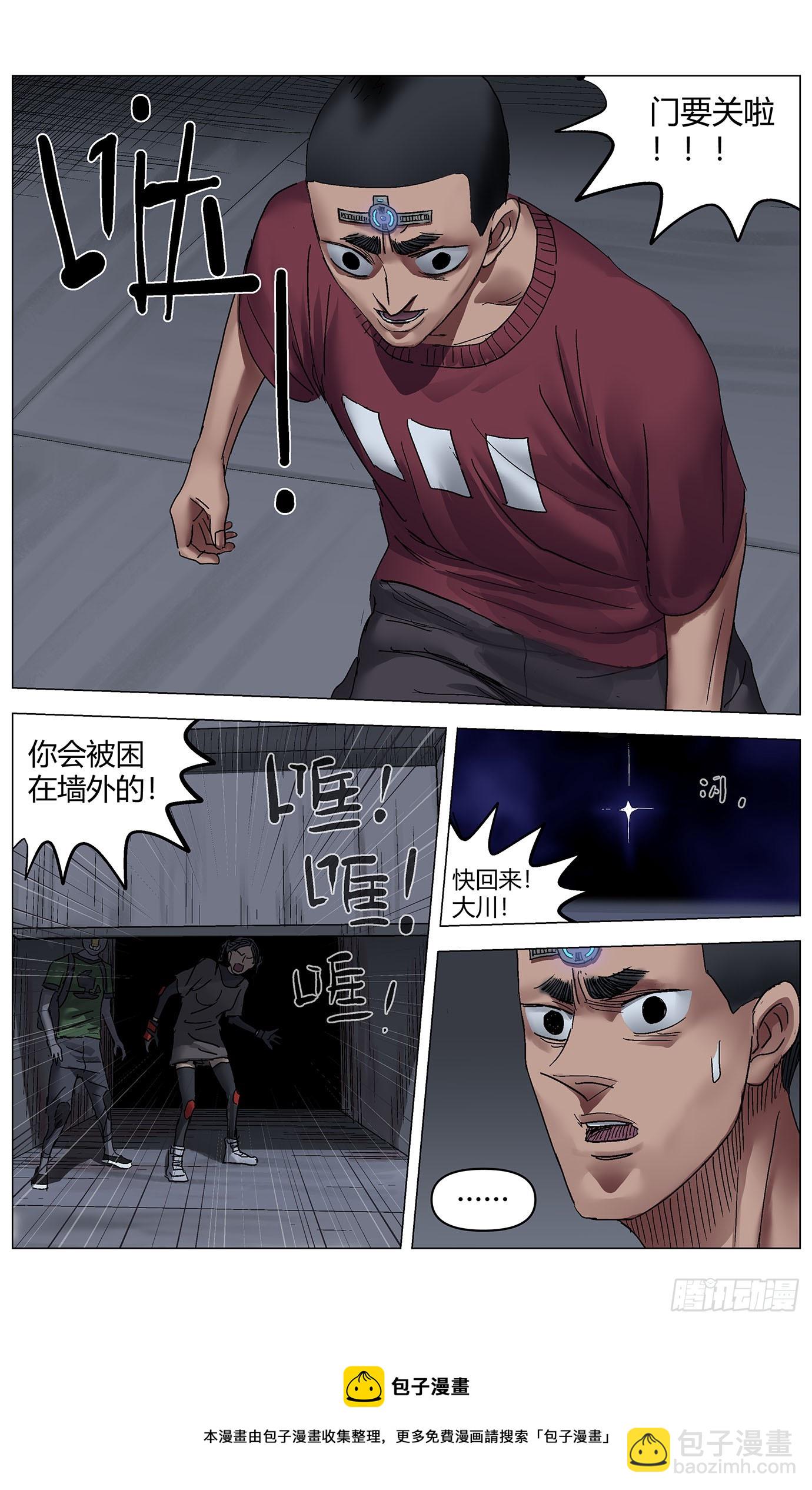第九十九话：隔离墙-第101话