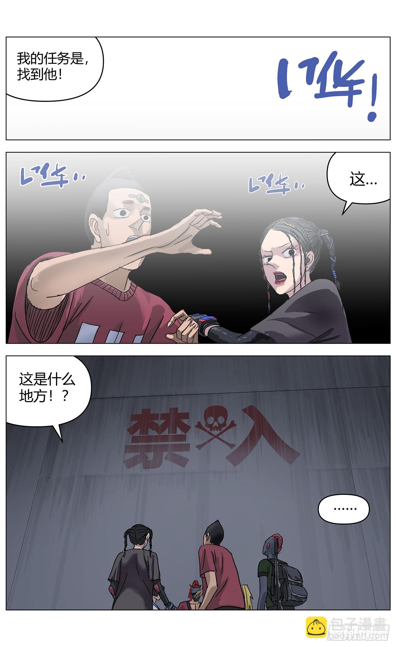 第九十九话：隔离墙-第101话