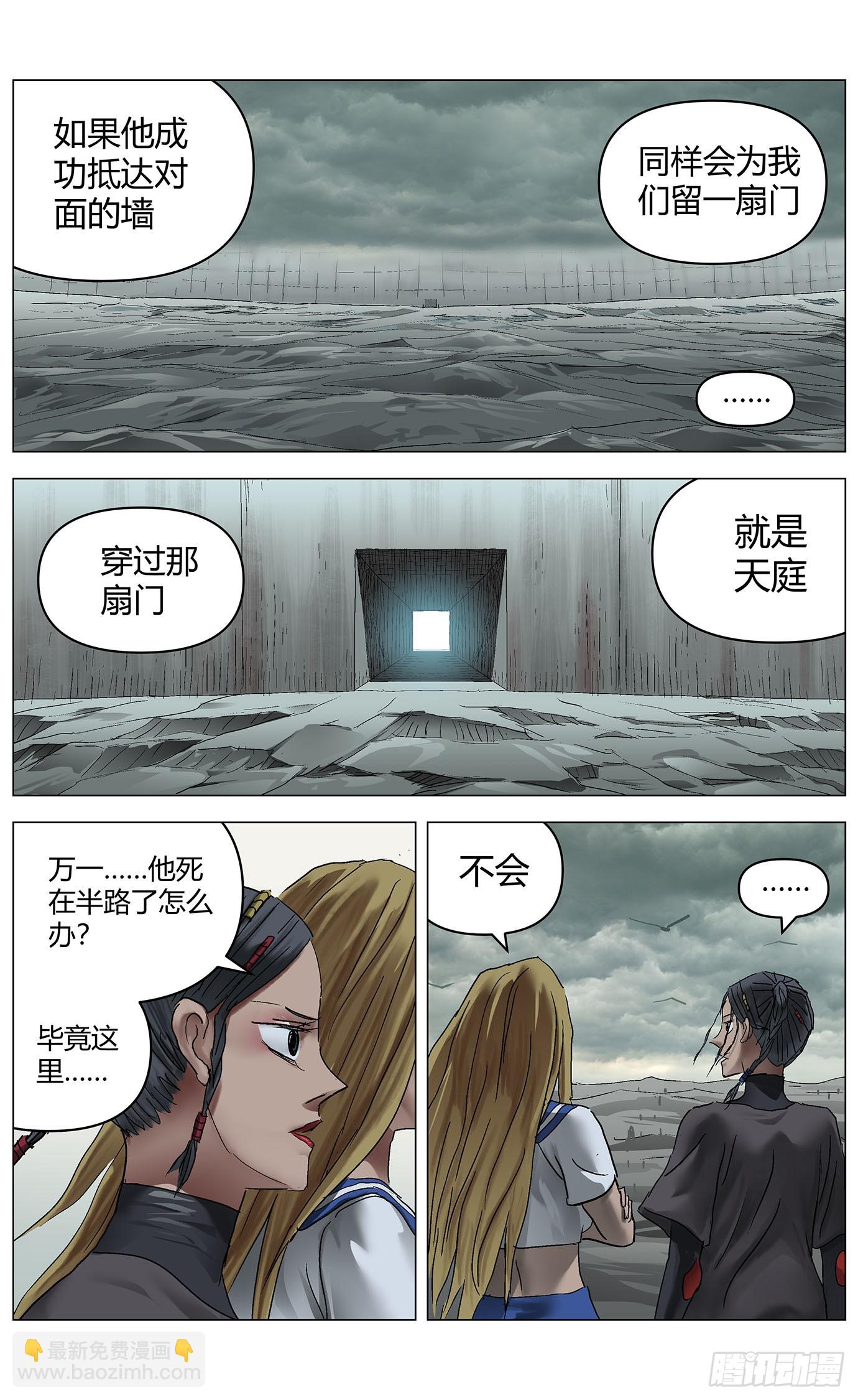 第一百零一话：七十二的路-第103话